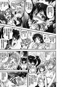 Page 15 of Ore Yome Saimin 5 - preview thumbnail