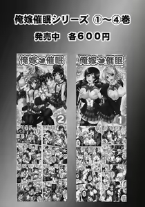 Page 28 of Ore Yome Saimin 5 - preview thumbnail