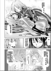Page 16 of Tokubousentai Dinaranger ~Heroine Kairaku Sennou Keikaku~ Vol. 17-18 - preview thumbnail