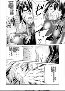 Page 28 of Tokubousentai Dinaranger ~Heroine Kairaku Sennou Keikaku~ Vol. 17-18 - preview thumbnail