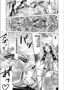 Page 51 of Tokubousentai Dinaranger ~Heroine Kairaku Sennou Keikaku~ Vol. 17-18 - preview thumbnail