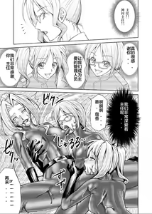Page 65 of Tokubousentai Dinaranger ~Heroine Kairaku Sennou Keikaku~ Vol. 17-18 - preview thumbnail