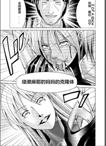 Page 77 of Tokubousentai Dinaranger ~Heroine Kairaku Sennou Keikaku~ Vol. 17-18 - preview thumbnail