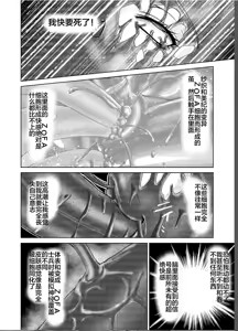 Page 86 of Tokubousentai Dinaranger ~Heroine Kairaku Sennou Keikaku~ Vol. 17-18 - preview thumbnail