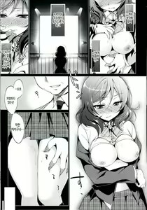 Page 12 of MAKIPET Soushuuhen 1~4 | 마키펫 총집편 1~4 - preview thumbnail