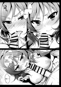 Page 47 of MAKIPET Soushuuhen 1~4 | 마키펫 총집편 1~4 - preview thumbnail