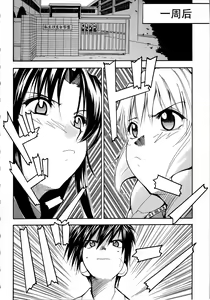 Page 9 of FULL METAL 2 - preview thumbnail