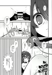 Page 18 of S Fure - preview thumbnail
