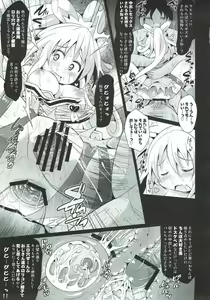 Page 16 of Precure Haiboku Rape ~DOKIDOKI!PRECURE~ - preview thumbnail
