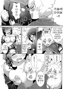Page 45 of Microne Magazine Vol. 31 - preview thumbnail