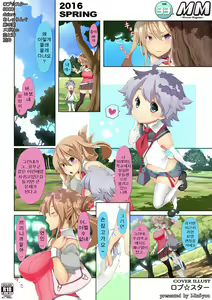 Microne Magazine Vol. 33 — hentai manga cover on Fhentai