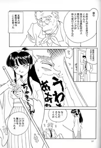 Page 28 of Shakuyaku Botan Yuri no Hana - preview thumbnail