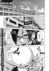 Page 110 of COMIC MILF 2018-04 Vol. 41 - preview thumbnail