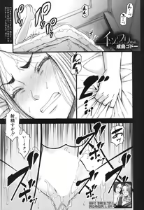 Page 174 of COMIC MILF 2018-04 Vol. 41 - preview thumbnail