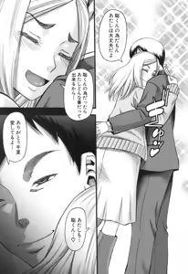 Page 194 of COMIC MILF 2018-04 Vol. 41 - preview thumbnail