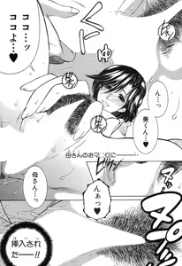 Page 220 of COMIC MILF 2018-04 Vol. 41 - preview thumbnail