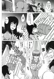 Page 243 of COMIC MILF 2018-04 Vol. 41 - preview thumbnail