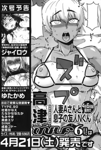 Page 298 of COMIC MILF 2018-04 Vol. 41 - preview thumbnail