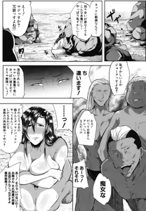 Page 81 of COMIC MILF 2018-04 Vol. 41 - preview thumbnail