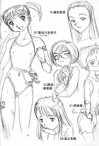 Page 11 of Suke Suke - preview thumbnail