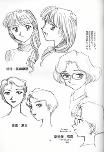 Page 14 of Suke Suke - preview thumbnail