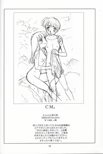 Page 19 of Suke Suke - preview thumbnail