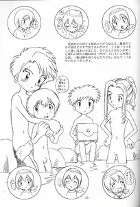 Page 26 of Suke Suke - preview thumbnail