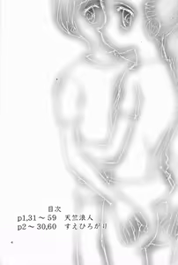Page 5 of Suke Suke - preview thumbnail