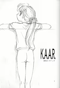 Page 6 of Suke Suke - preview thumbnail