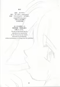 Page 61 of Suke Suke - preview thumbnail