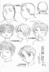 Page 9 of Suke Suke - preview thumbnail