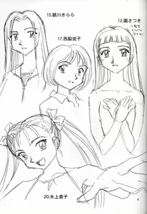 Page 10 of Suke Suke - preview thumbnail
