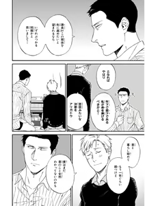 Page 114 of Kachou, Kekkon Shimashou!! - preview thumbnail