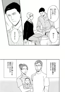Page 115 of Kachou, Kekkon Shimashou!! - preview thumbnail
