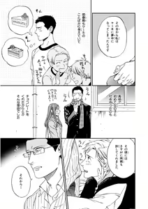 Page 119 of Kachou, Kekkon Shimashou!! - preview thumbnail