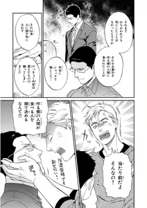 Page 129 of Kachou, Kekkon Shimashou!! - preview thumbnail
