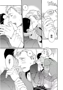 Page 131 of Kachou, Kekkon Shimashou!! - preview thumbnail