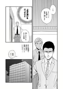 Page 15 of Kachou, Kekkon Shimashou!! - preview thumbnail