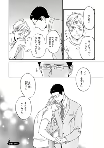 Page 172 of Kachou, Kekkon Shimashou!! - preview thumbnail
