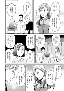 Page 180 of Kachou, Kekkon Shimashou!! - preview thumbnail