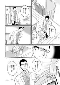 Page 30 of Kachou, Kekkon Shimashou!! - preview thumbnail