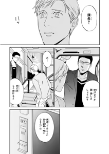 Page 75 of Kachou, Kekkon Shimashou!! - preview thumbnail