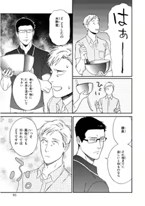 Page 93 of Kachou, Kekkon Shimashou!! - preview thumbnail