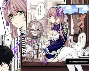 Page 56 of Chartreuse Kokuritsu Kagaku Kenkyuujo Vol.1 Hakase to Joshu to Otomodachi - preview thumbnail