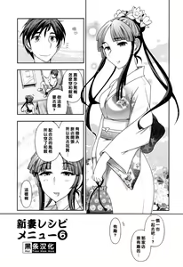 Haruko-san no Niizuma Recipe Ch. 6 — hentai manga cover on Fhentai