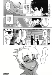 Page 165 of akinasan - preview thumbnail