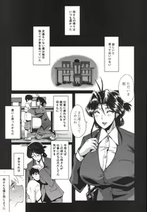 Page 148 of Mama Dorei ~Hahaoya Kyouyuu Circle~ - preview thumbnail