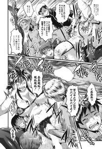 Page 167 of Mama Dorei ~Hahaoya Kyouyuu Circle~ - preview thumbnail