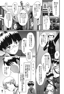 Page 50 of Mama Dorei ~Hahaoya Kyouyuu Circle~ - preview thumbnail