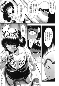 Page 54 of Mama Dorei ~Hahaoya Kyouyuu Circle~ - preview thumbnail